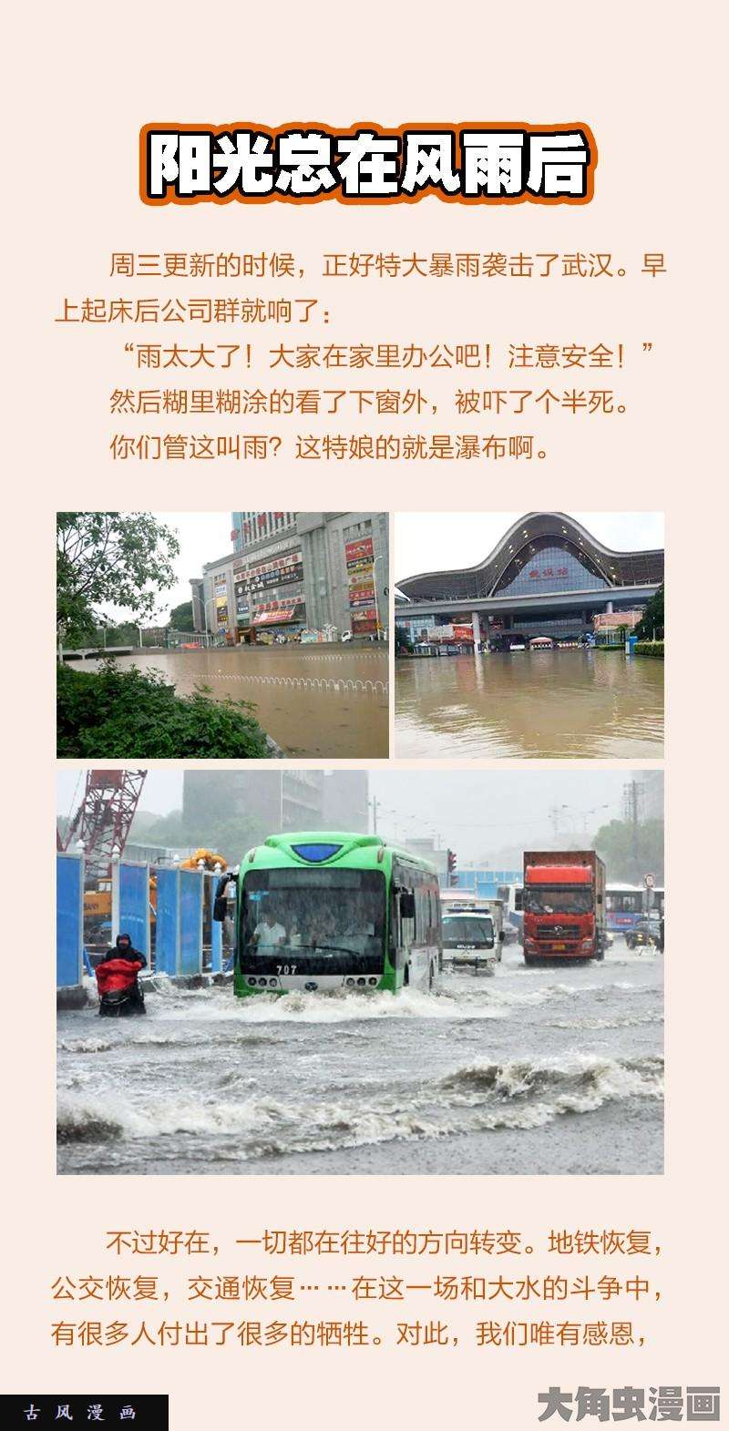 驭灵师正义（6）
