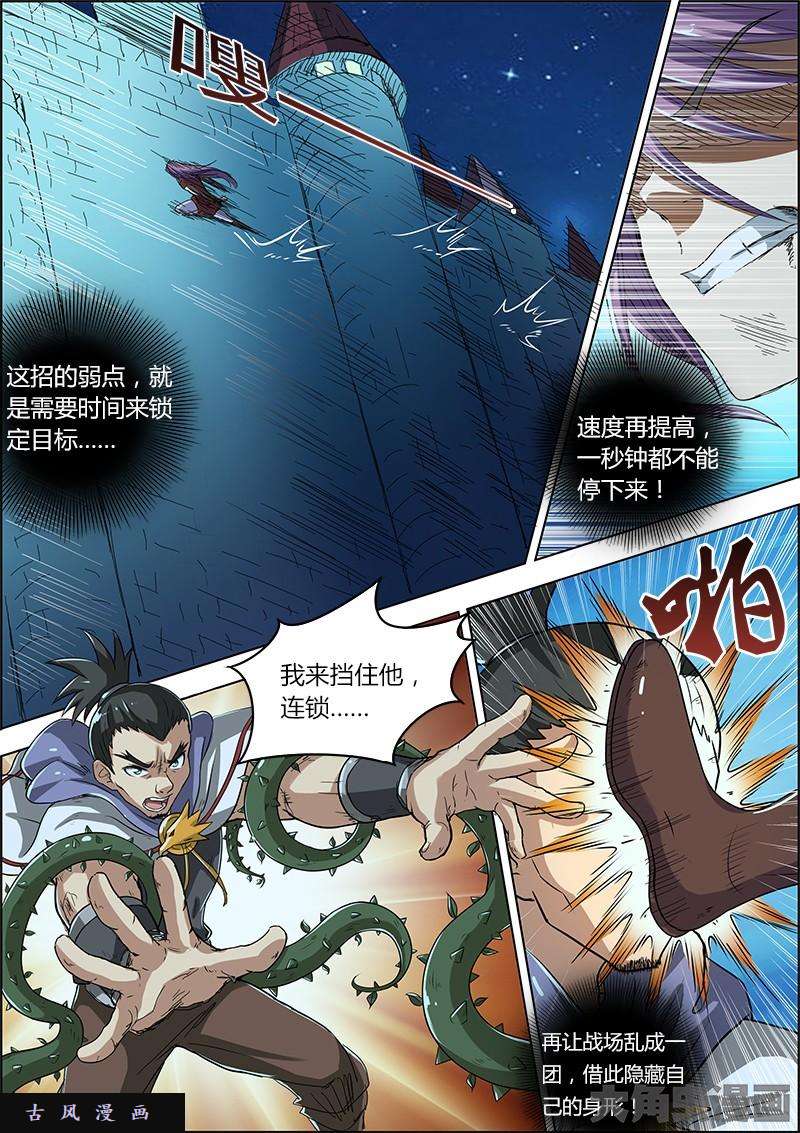 驭灵师正义（7）