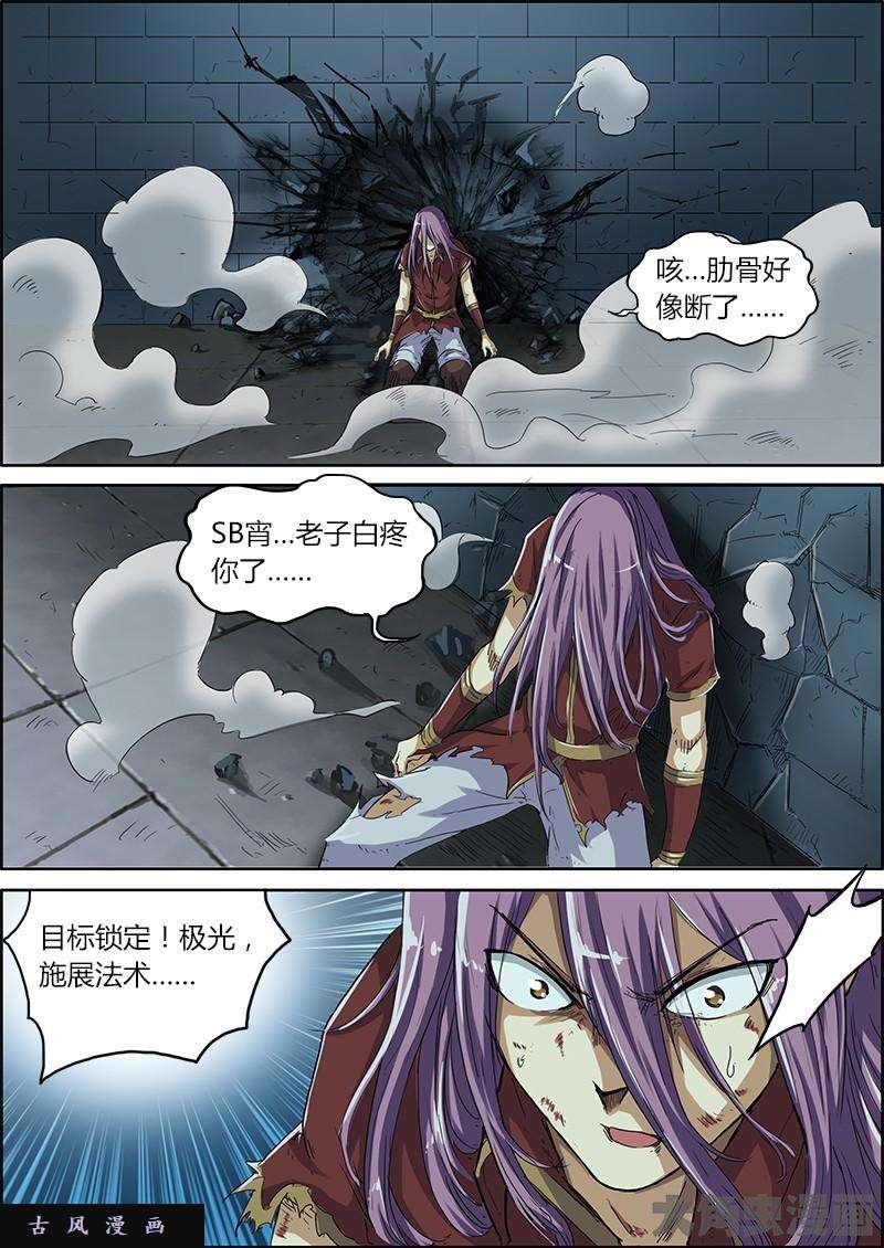 驭灵师正义（7）