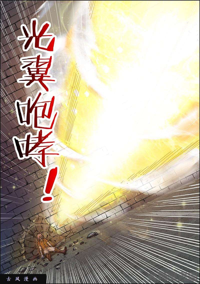 驭灵师正义（7）