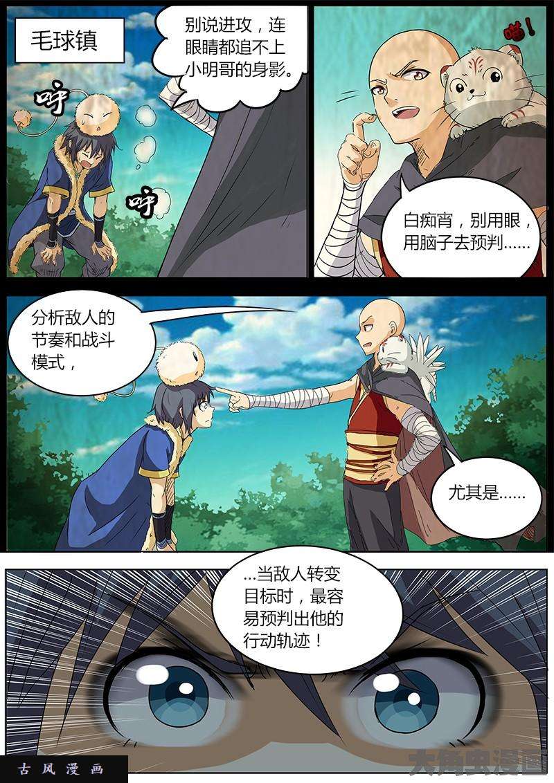 驭灵师正义（7）