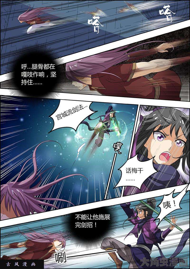 驭灵师正义（7）