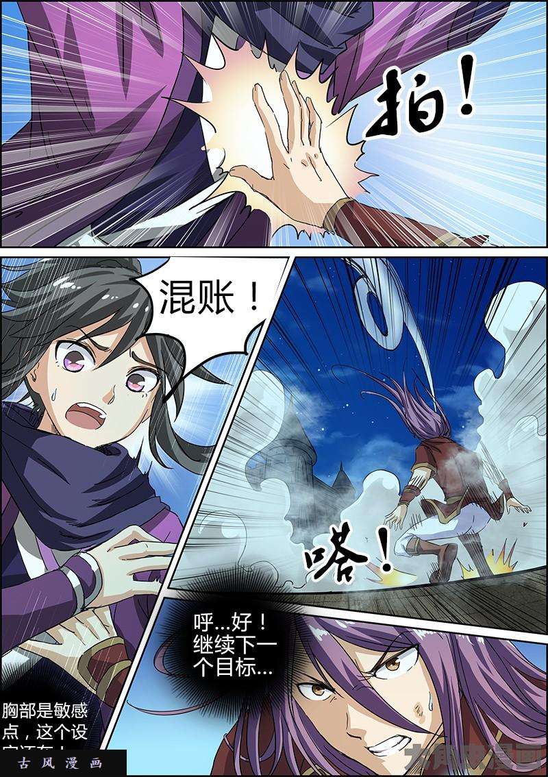 驭灵师正义（7）