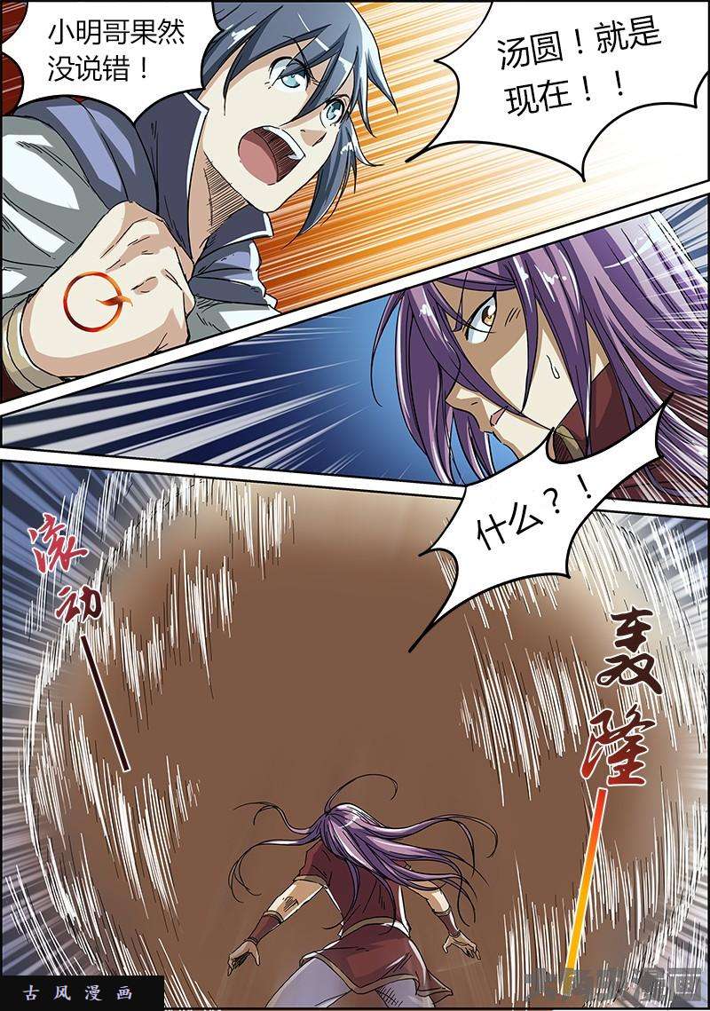 驭灵师正义（7）
