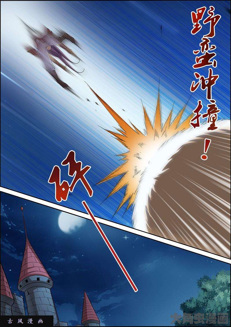 驭灵师正义（7）