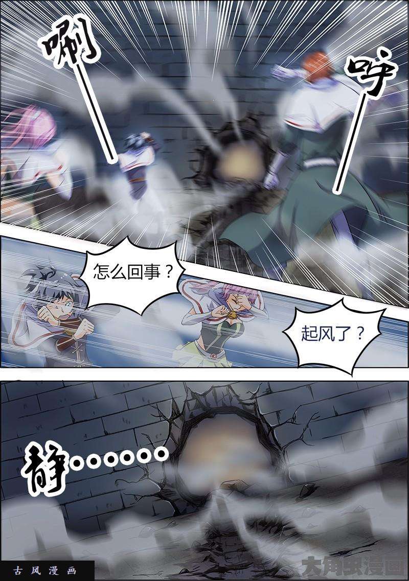 驭灵师正义（8）【加更】