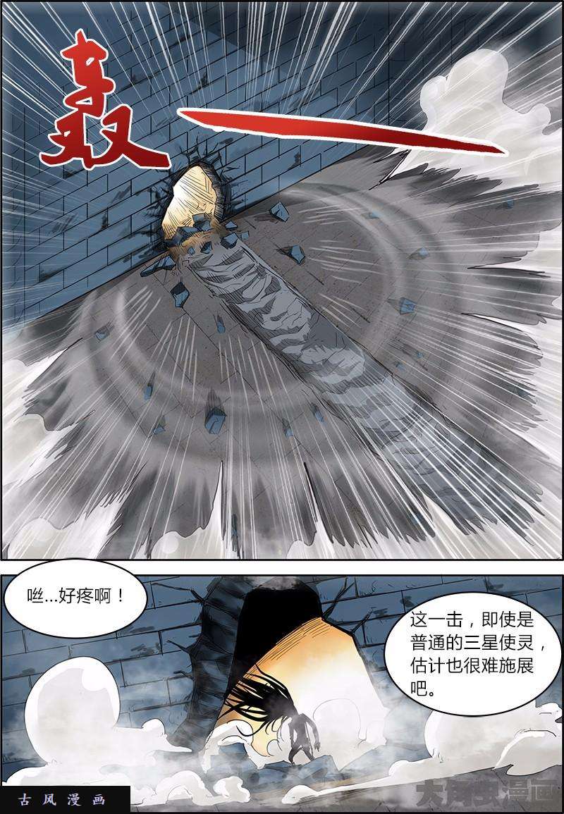 驭灵师正义（8）【加更】
