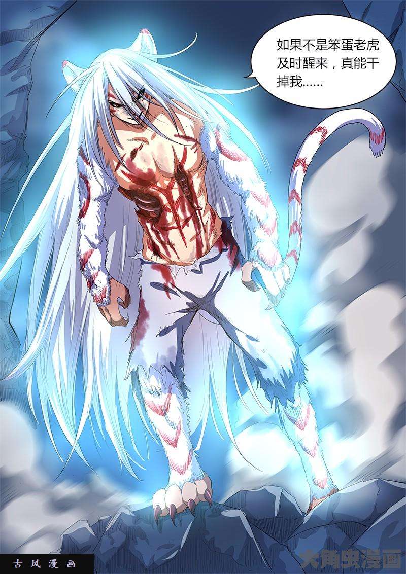 驭灵师正义（8）【加更】