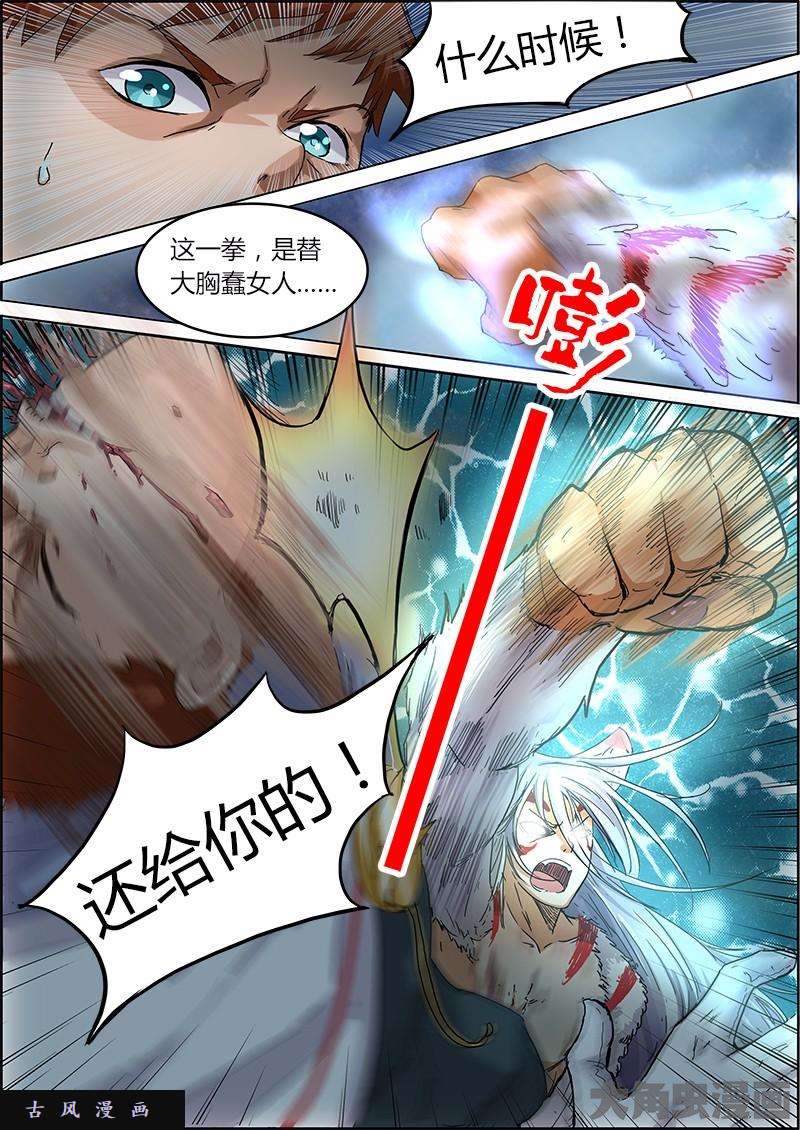 驭灵师正义（9）