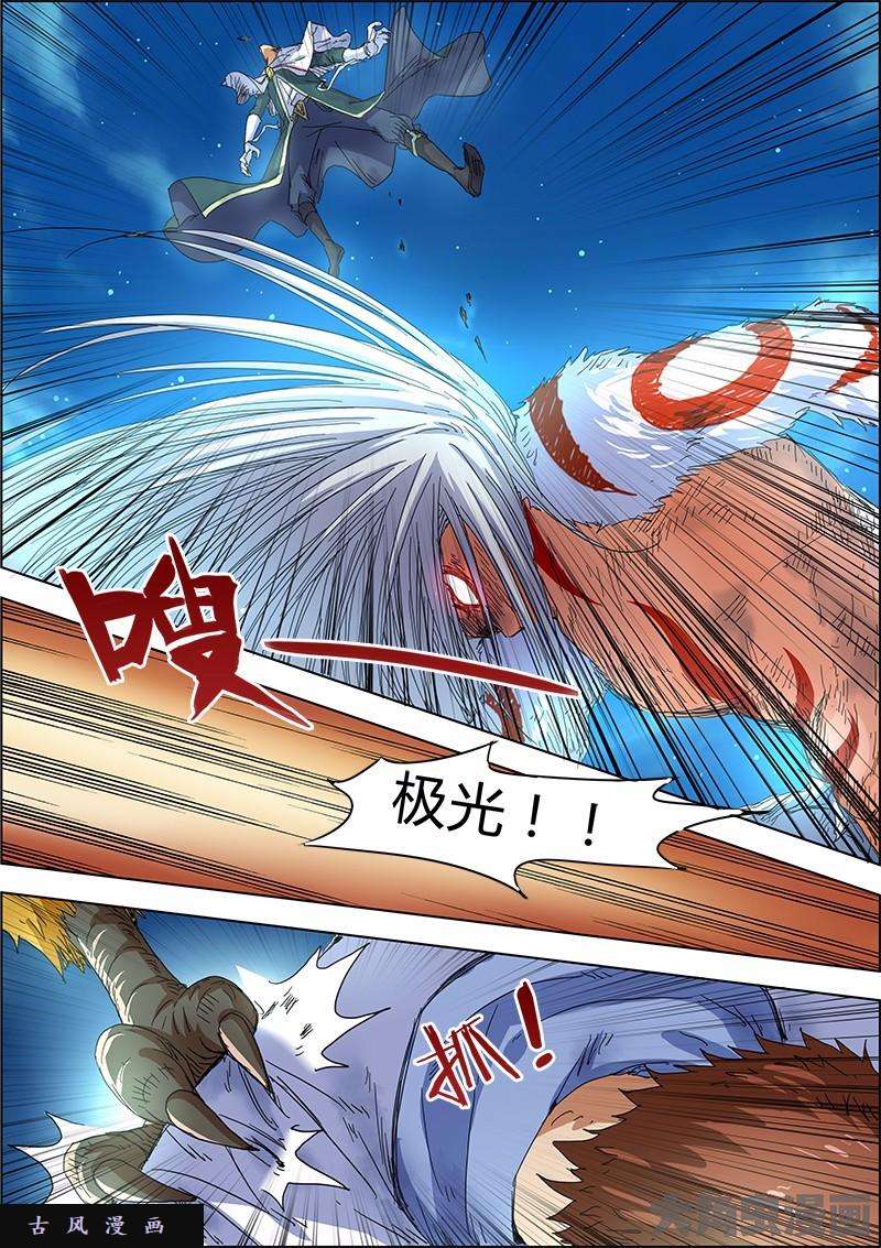 驭灵师正义（9）