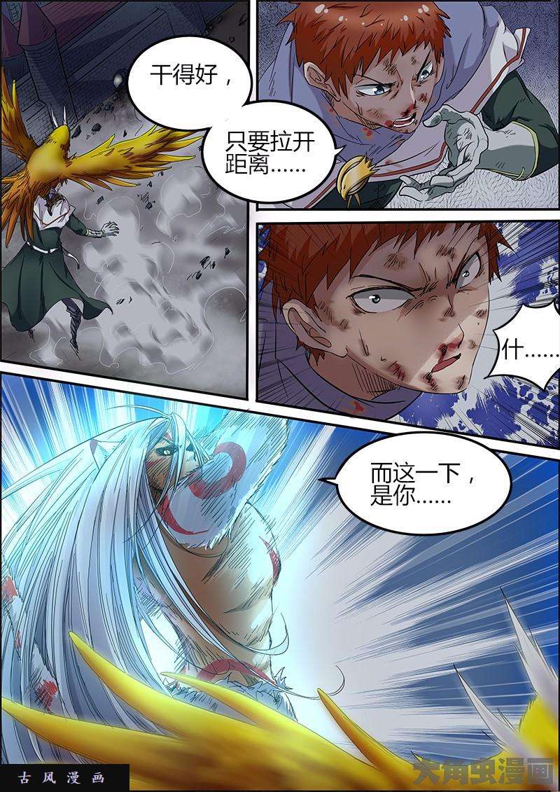 驭灵师正义（9）