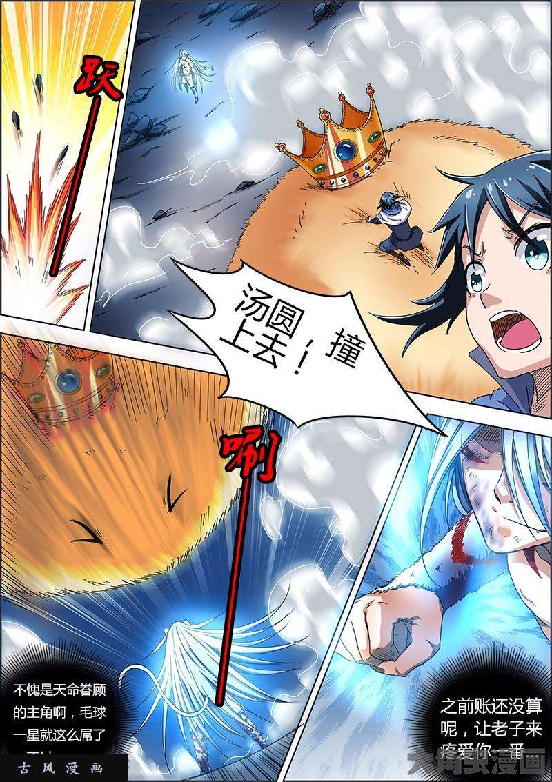驭灵师正义（10）