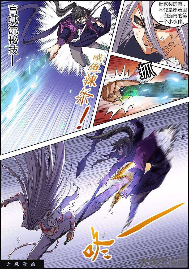驭灵师正义（10）