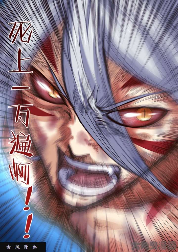 驭灵师正义（12）