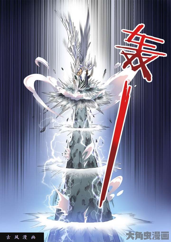 驭灵师正义（12）