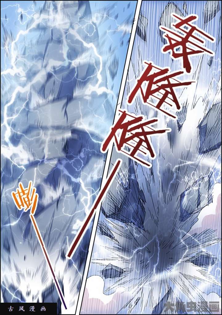 驭灵师正义（12）