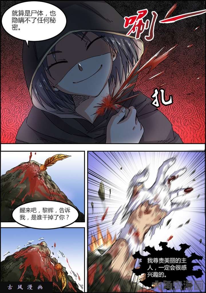 驭灵师正义（13）