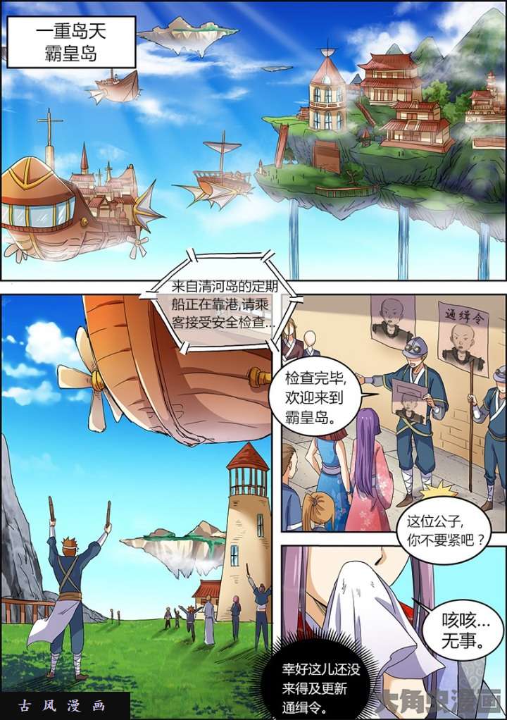 驭灵师霸皇（1）