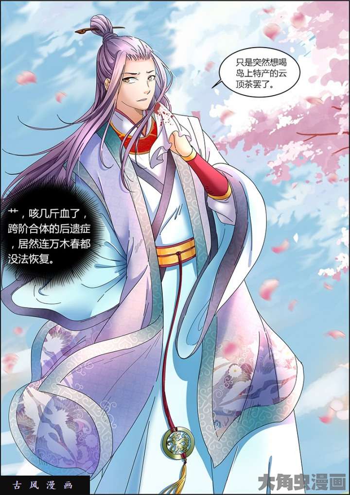 驭灵师霸皇（1）
