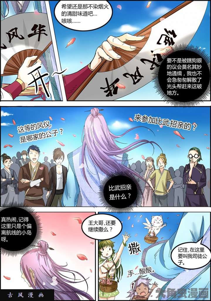 驭灵师霸皇（1）