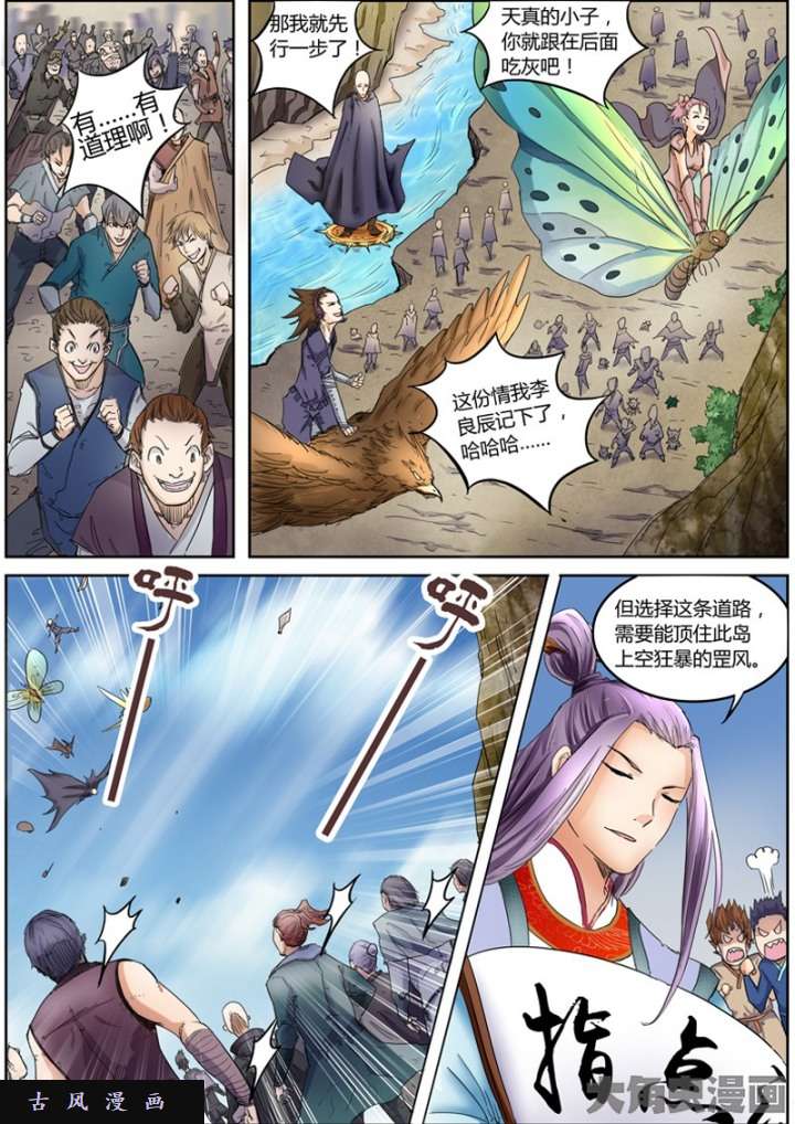 驭灵师霸皇（2）
