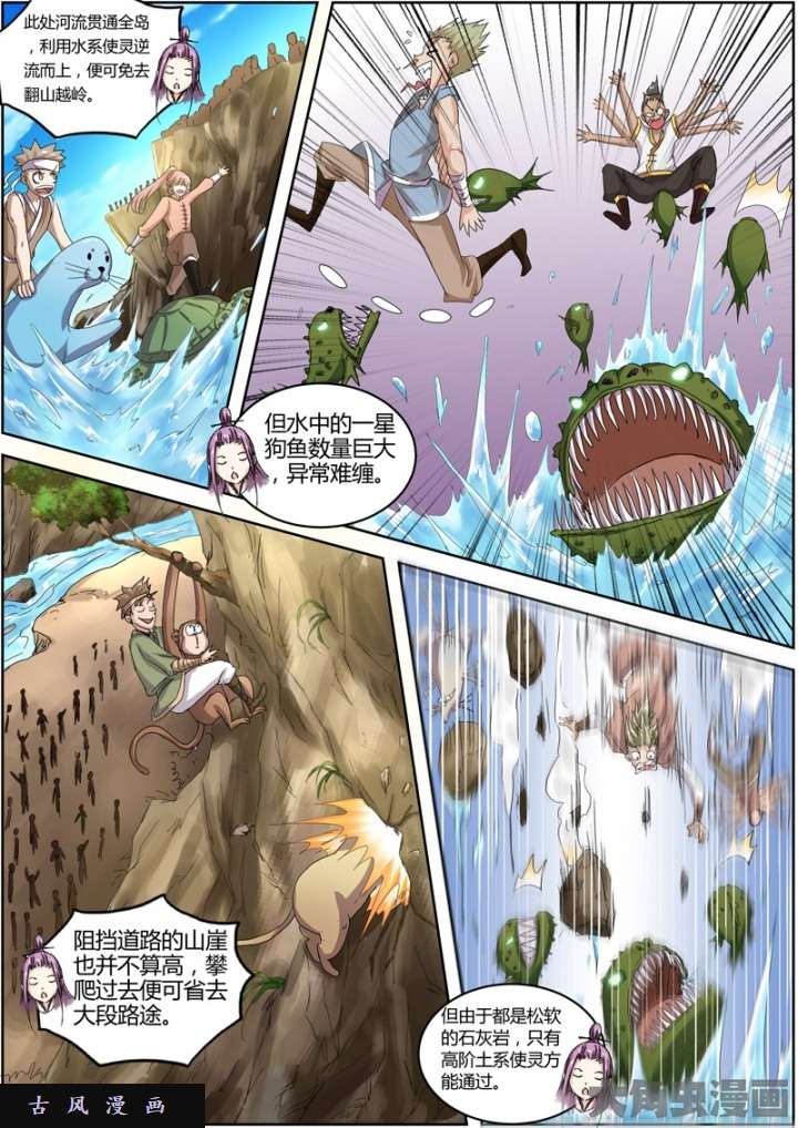 驭灵师霸皇（2）