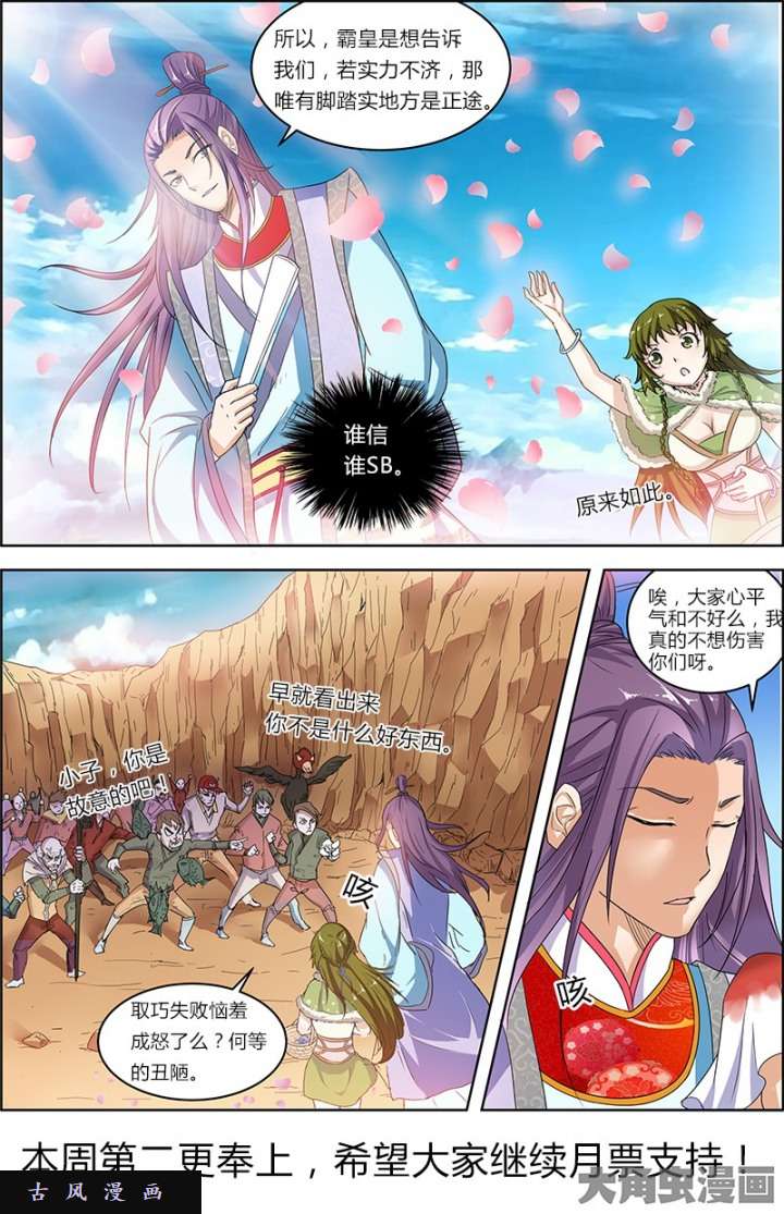 驭灵师霸皇（2）