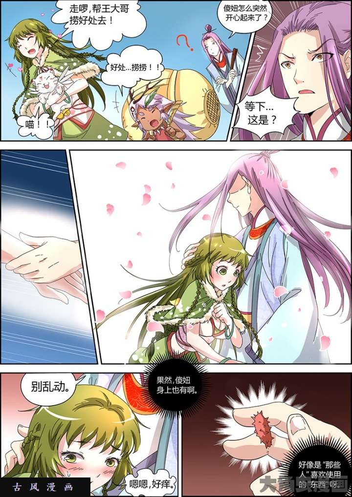 驭灵师霸皇（5）