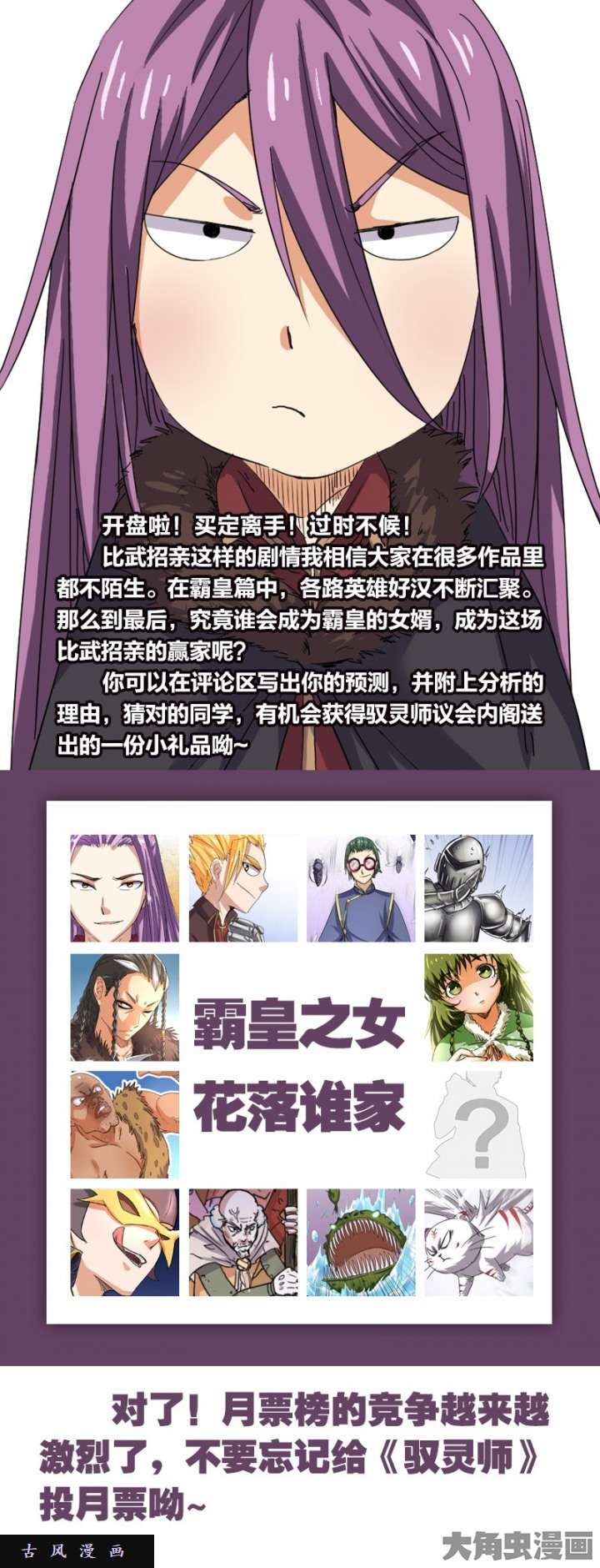 驭灵师霸皇（5）
