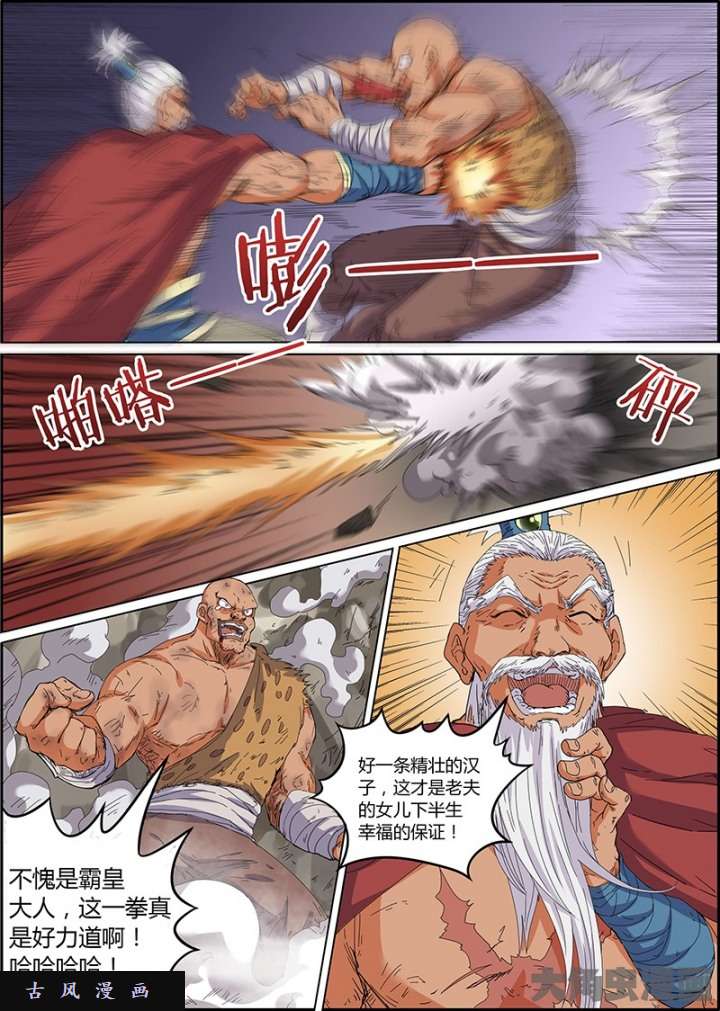 驭灵师霸皇（7）