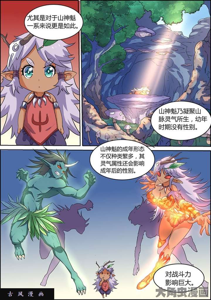 驭灵师霸皇（10）
