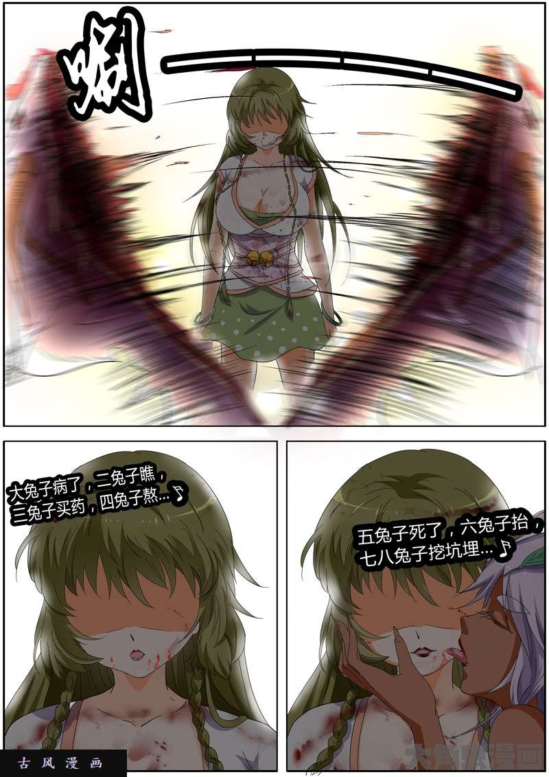 驭灵师霸皇（15）