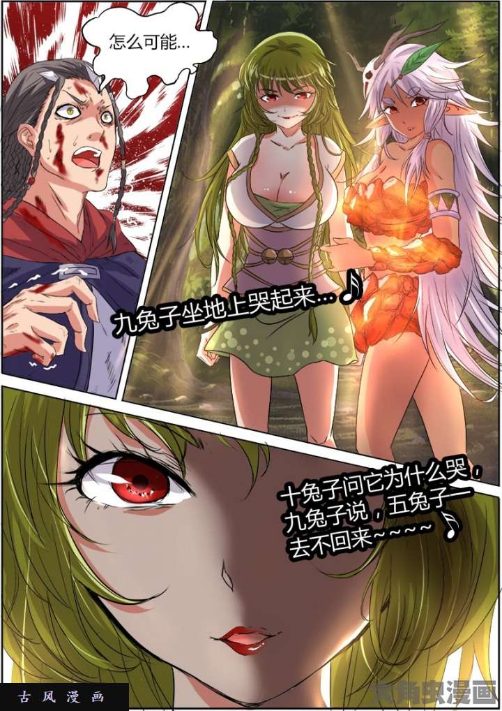 驭灵师霸皇（15）