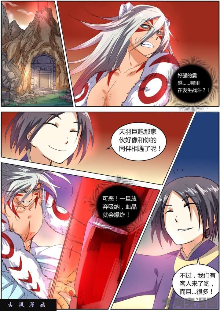 驭灵师霸皇（15）