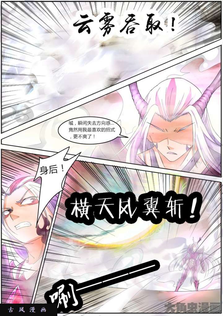 驭灵师霸皇（16）