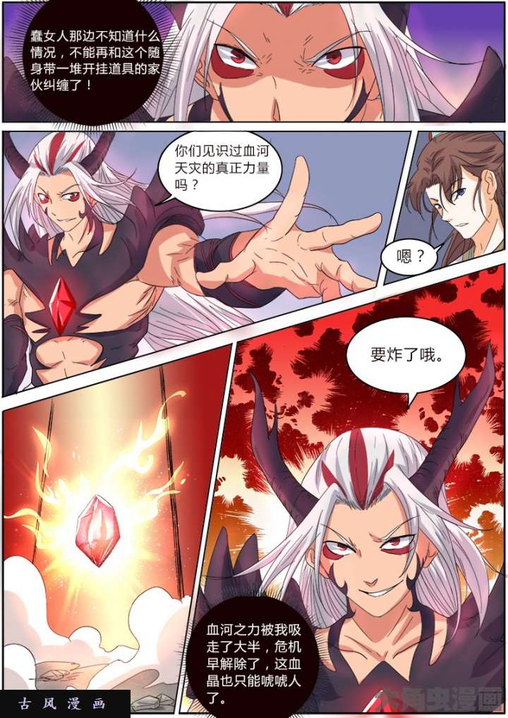 驭灵师霸皇（17）