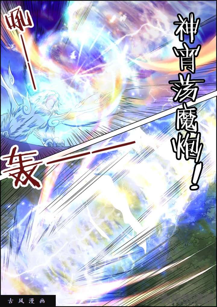 驭灵师霸皇（17）
