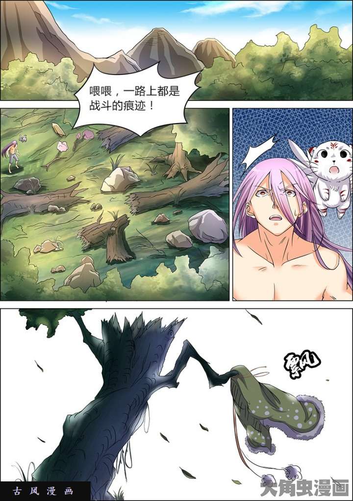 驭灵师霸皇（18）