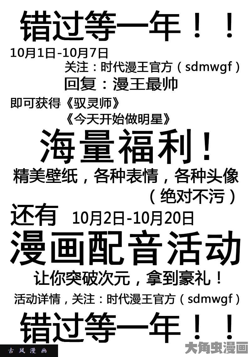 驭灵师霸皇（18）