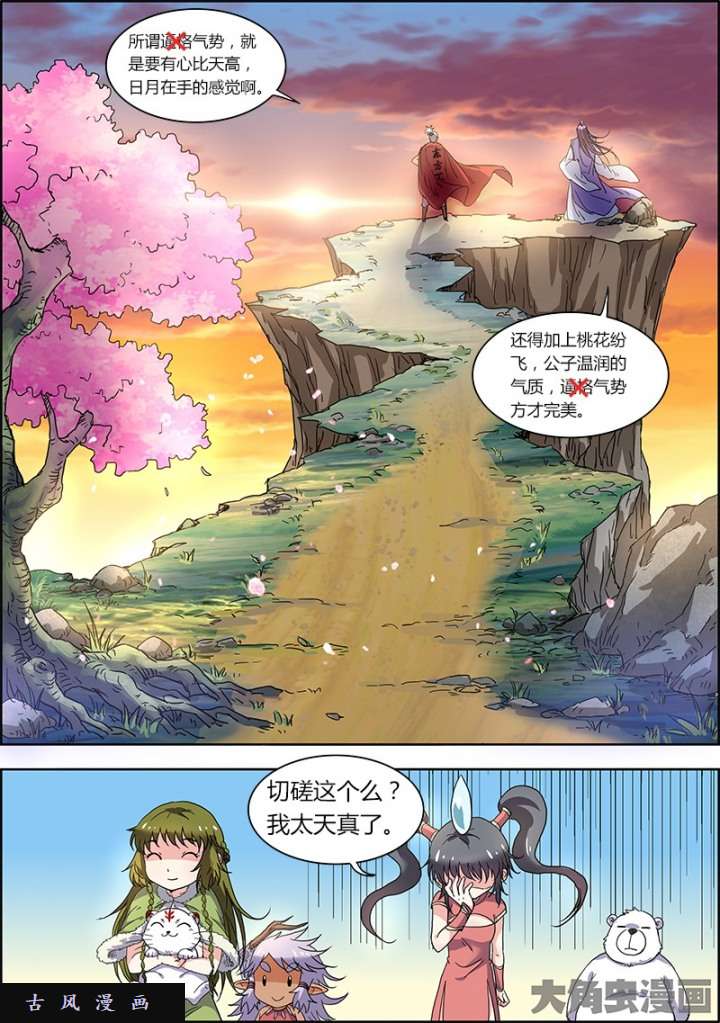 驭灵师霸皇（19）