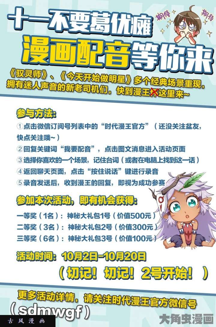 驭灵师霸皇（19）