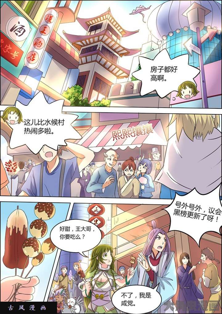 驭灵师演武（1）
