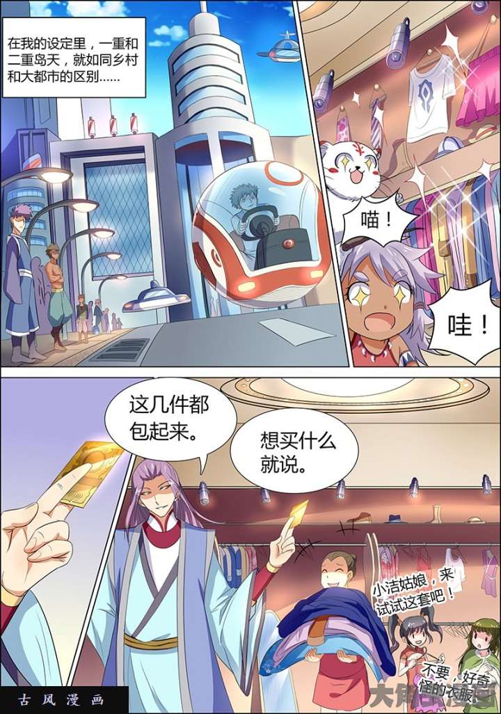 驭灵师演武（1）