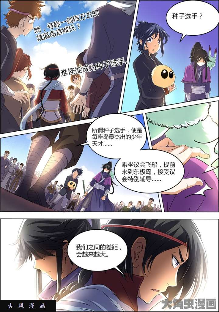 驭灵师演武（5）