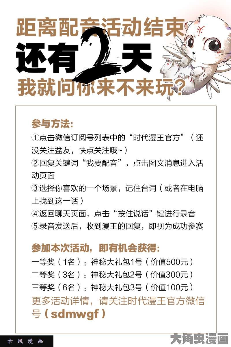 驭灵师演武（5）