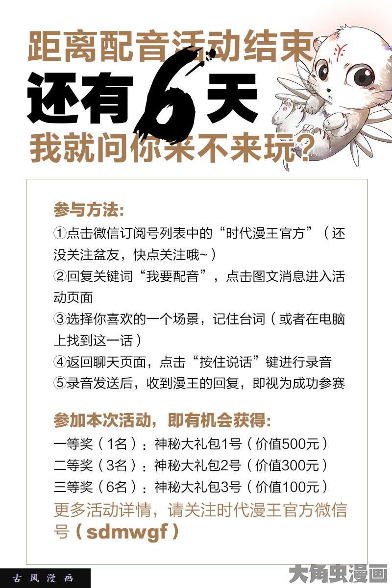 驭灵师演武（4）