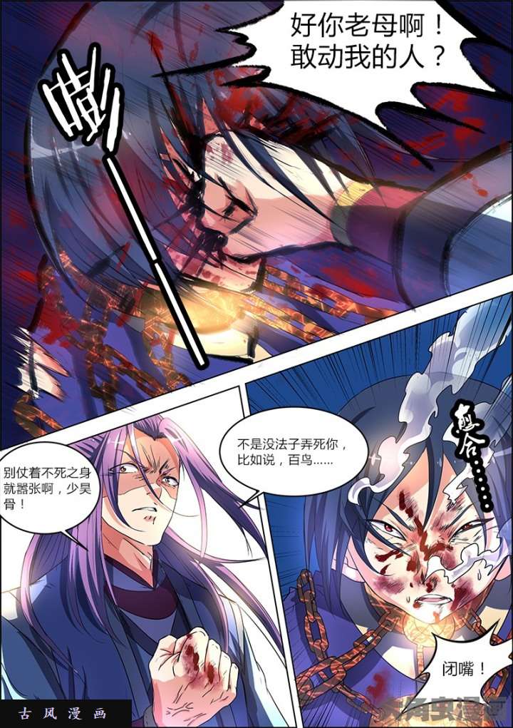 驭灵师演武（7）
