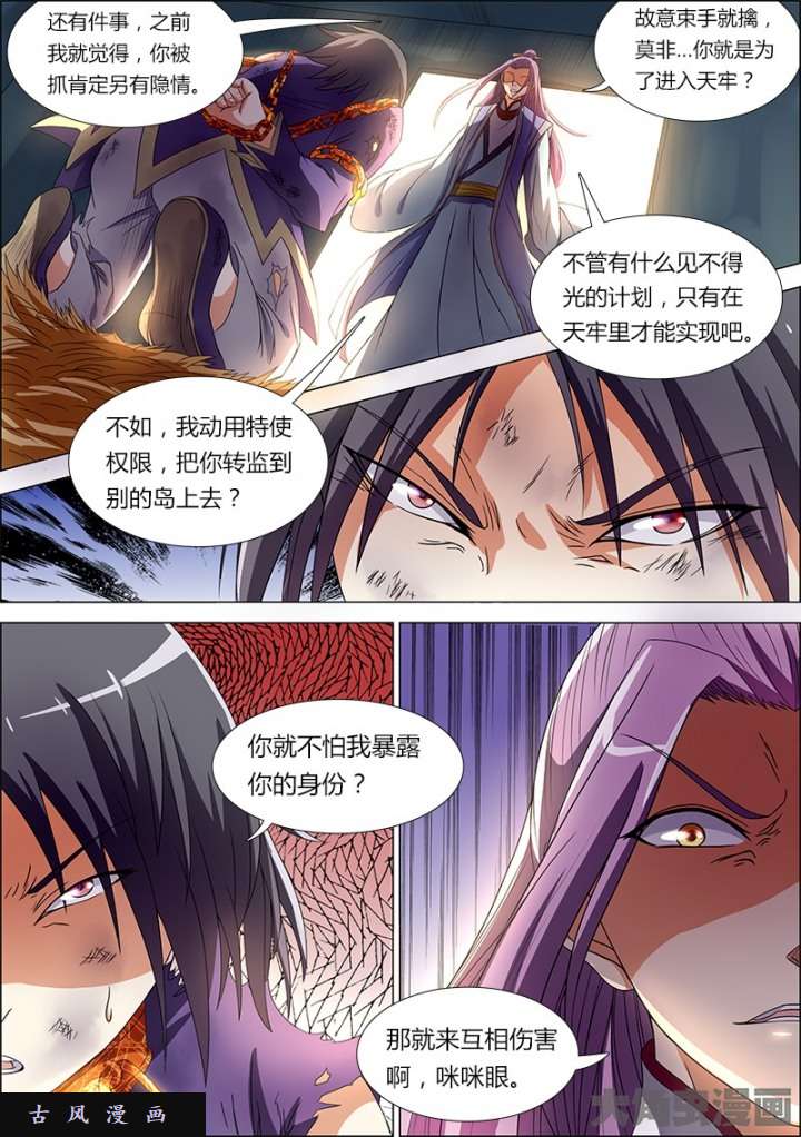 驭灵师演武（7）