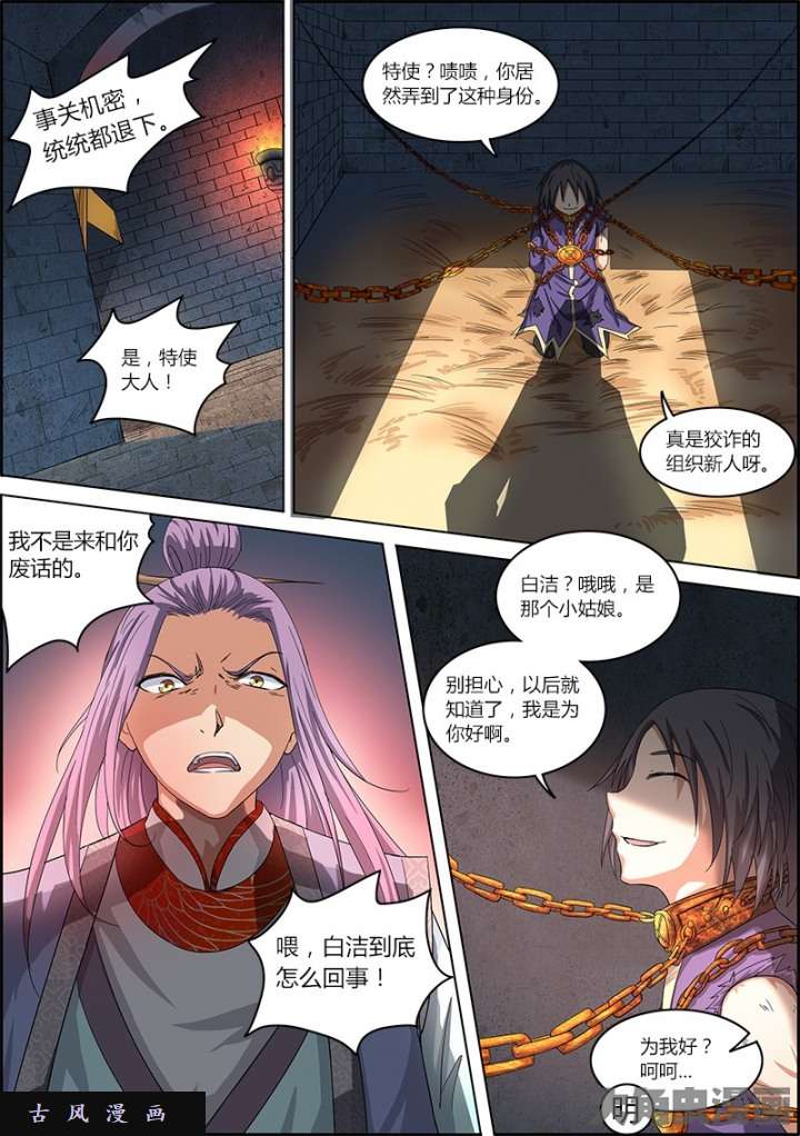 驭灵师演武（7）