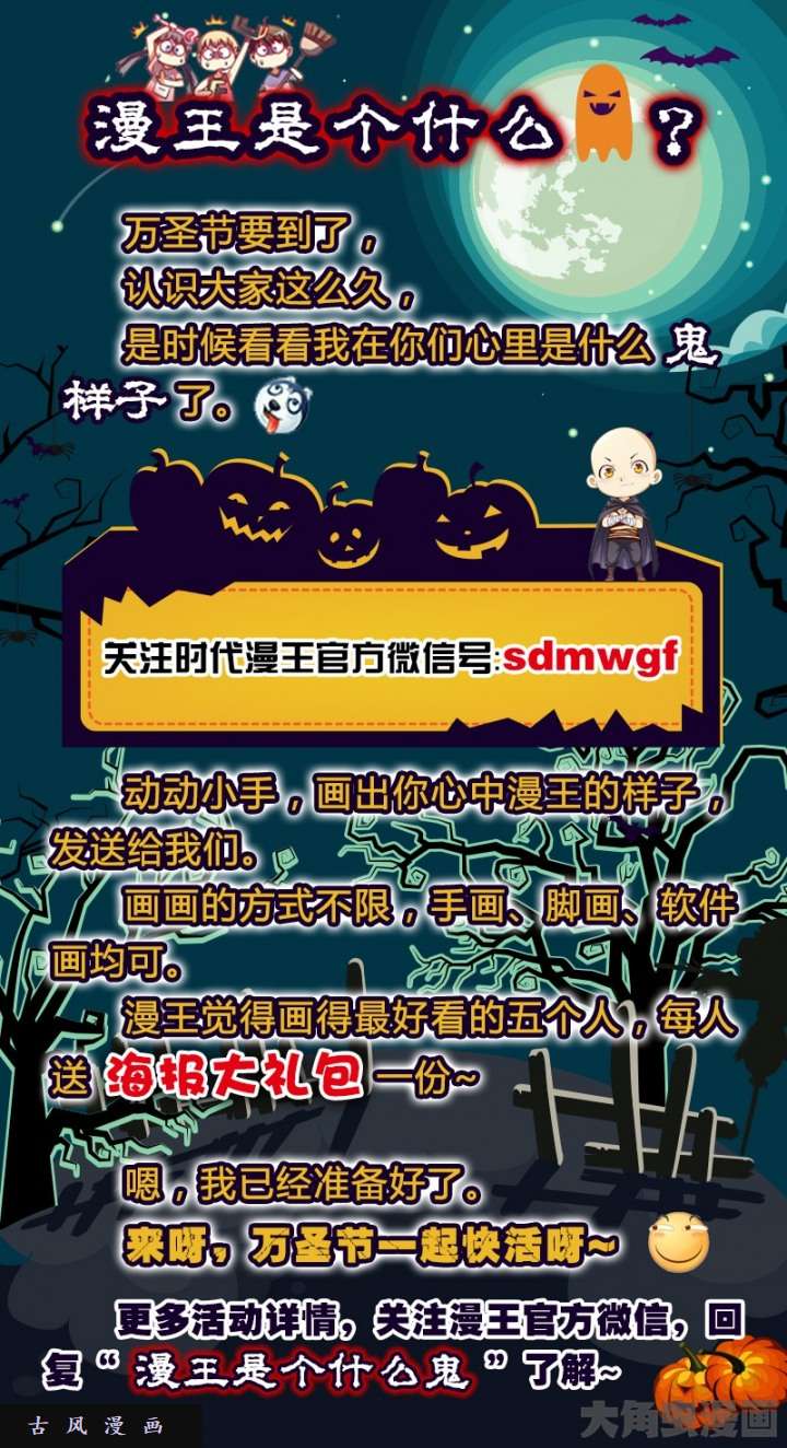 驭灵师演武（8）